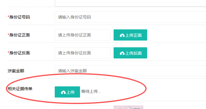 前端留言需要上傳多個(gè)文件的時(shí)候，包括ZIP，PDF，DOC等不同格式文件